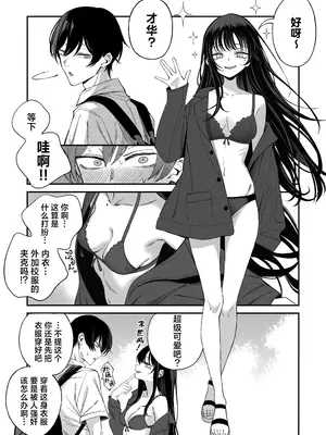 [よふかしのへや (夜な夜な)] 「世界の終わりックス」をしよう [欶澜汉化组] [树莓个人去码]_0005