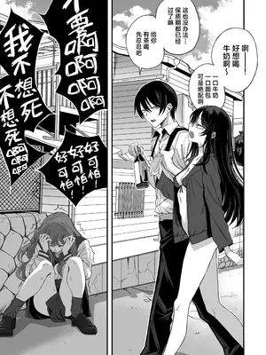 [よふかしのへや (夜な夜な)] 「世界の終わりックス」をしよう [欶澜汉化组] [树莓个人去码]_0007