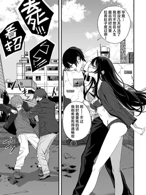 [よふかしのへや (夜な夜な)] 「世界の終わりックス」をしよう [欶澜汉化组] [树莓个人去码]_0009