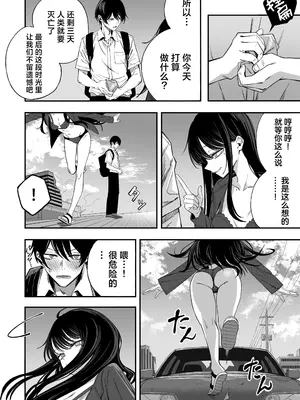 [よふかしのへや (夜な夜な)] 「世界の終わりックス」をしよう [欶澜汉化组] [树莓个人去码]_0010