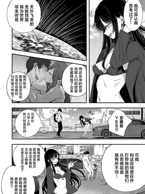 [よふかしのへや (夜な夜な)] 「世界の終わりックス」をしよう [欶澜汉化组] [树莓个人去码]_0012