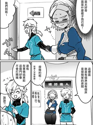 [わさび] 〇ッ〇〇したら出られるはずだった祠 (ゼルダの伝説ブレス オブ ザ ワイルド)｜不做〇就出不去的神廟 [沒有漢化]_0005