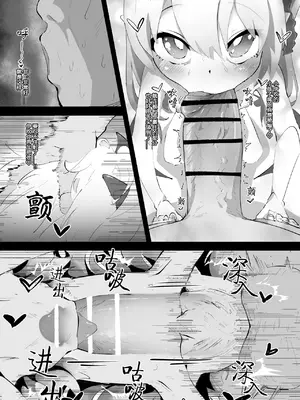 [アルネム] イブキちゃんと楽しい秘密授業 (ブルーアーカイブ)｜和小伊吹的快乐秘密补课 [Rogan个人翻译]_0003