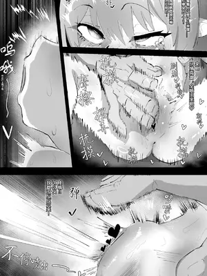 [アルネム] イブキちゃんと楽しい秘密授業 (ブルーアーカイブ)｜和小伊吹的快乐秘密补课 [Rogan个人翻译]_0007