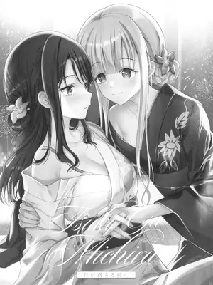 (C108) [TwinBox (花花捲、草草饅)] 月が満ちる前に (超かぐや姫!)_0002