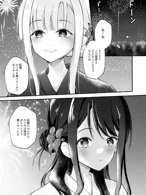 (C108) [TwinBox (花花捲、草草饅)] 月が満ちる前に (超かぐや姫!)_0004