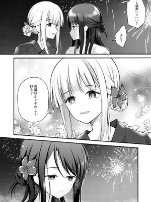 (C108) [TwinBox (花花捲、草草饅)] 月が満ちる前に (超かぐや姫!)_0005