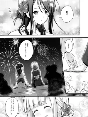 (C108) [TwinBox (花花捲、草草饅)] 月が満ちる前に (超かぐや姫!)_0006