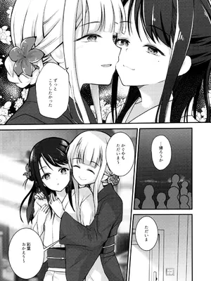 (C108) [TwinBox (花花捲、草草饅)] 月が満ちる前に (超かぐや姫!)_0008
