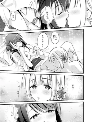 (C108) [TwinBox (花花捲、草草饅)] 月が満ちる前に (超かぐや姫!)_0010