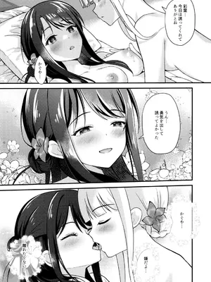 (C108) [TwinBox (花花捲、草草饅)] 月が満ちる前に (超かぐや姫!)_0012