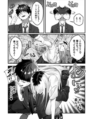 [なのかえいち (ユウヤ)] ギャルがゴミ捨て場に捨てられてたから拾った！_0004