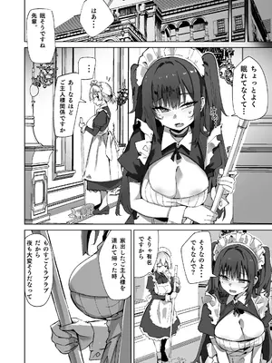 [むおとラボ (むおと)] 生意気メイドにかくしてたえっちな本が見つかってばかにされながらえっちする話。2 [DL版]_0008