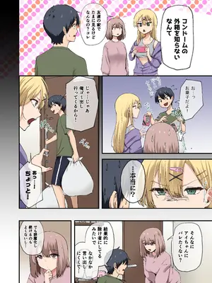 [やまなし娘。 (芦名めろう)] 幼馴染達はお嫁さん候補！？〜ヤりたい放題同棲ライフ〜2_0003