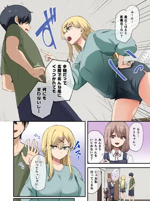 [やまなし娘。 (芦名めろう)] 幼馴染達はお嫁さん候補！？〜ヤりたい放題同棲ライフ〜2_0005