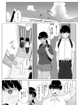 [ソーラーぱぷりか] 全肯定まんこ〜彼女の全肯定ダメダメお姉ちゃんの全肯定ボディに甘やかされてダメになってしまう話〜_0003