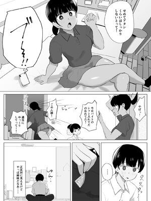 [ソーラーぱぷりか] 全肯定まんこ〜彼女の全肯定ダメダメお姉ちゃんの全肯定ボディに甘やかされてダメになってしまう話〜_0007