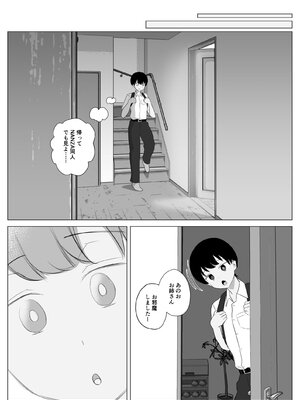 [ソーラーぱぷりか] 全肯定まんこ〜彼女の全肯定ダメダメお姉ちゃんの全肯定ボディに甘やかされてダメになってしまう話〜_0008