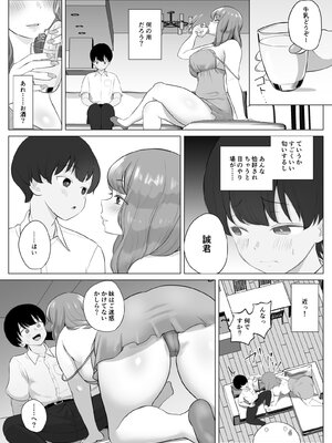 [ソーラーぱぷりか] 全肯定まんこ〜彼女の全肯定ダメダメお姉ちゃんの全肯定ボディに甘やかされてダメになってしまう話〜_0011