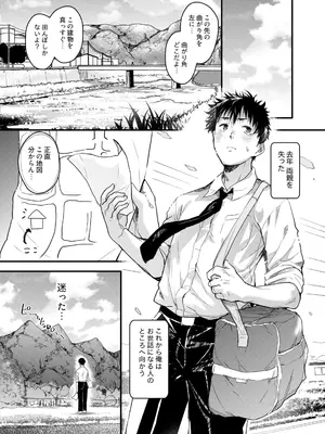[ナスム乳産業 (ナスムスビム)] 僕の性春は田舎のお母さんだっ [無修正]_0002