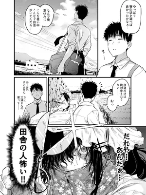 [ナスム乳産業 (ナスムスビム)] 僕の性春は田舎のお母さんだっ [無修正]_0003