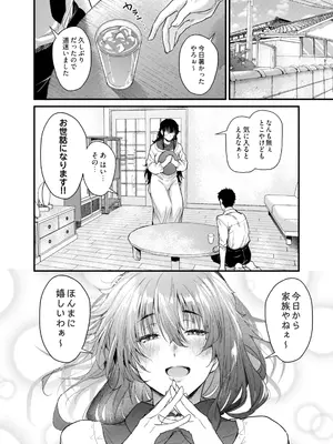 [ナスム乳産業 (ナスムスビム)] 僕の性春は田舎のお母さんだっ [無修正]_0005
