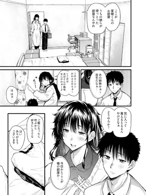 [ナスム乳産業 (ナスムスビム)] 僕の性春は田舎のお母さんだっ [無修正]_0006