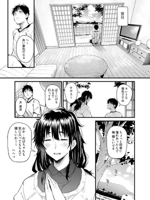[ナスム乳産業 (ナスムスビム)] 僕の性春は田舎のお母さんだっ [無修正]_0008