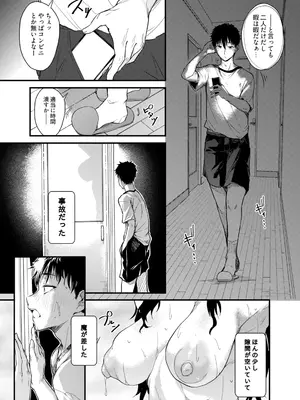 [ナスム乳産業 (ナスムスビム)] 僕の性春は田舎のお母さんだっ [無修正]_0010