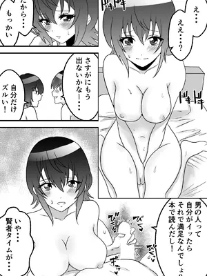 [ハマチトモサク] クラスで2番目に可愛い女の子と性行為をした 2 〜初めての純愛セックスのその後談〜 (クラスで2番目に可愛い女の子と友だちになった)_0003