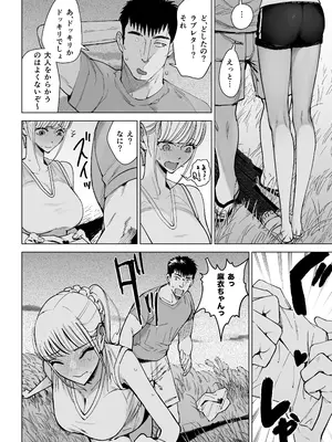 [幻想ポンプ (福本眞久)] エッチな風習がある過疎集落のお話 0 麻衣ちゃんの初恋編  [DL版]_0006