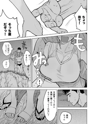[幻想ポンプ (福本眞久)] エッチな風習がある過疎集落のお話 0 麻衣ちゃんの初恋編  [DL版]_0007