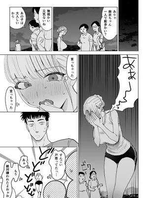 [幻想ポンプ (福本眞久)] エッチな風習がある過疎集落のお話 0 麻衣ちゃんの初恋編  [DL版]_0009