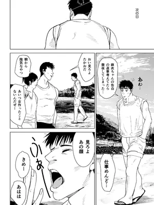 [幻想ポンプ (福本眞久)] エッチな風習がある過疎集落のお話 0 麻衣ちゃんの初恋編  [DL版]_0010