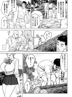 [幻想ポンプ (福本眞久)] エッチな風習がある過疎集落のお話 0 麻衣ちゃんの初恋編  [DL版]_0011