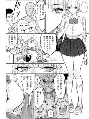 [幻想ポンプ (福本眞久)] エッチな風習がある過疎集落のお話 0 麻衣ちゃんの初恋編  [DL版]_0012