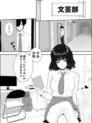 [成人14歳 (三角ノエル)] 睨まれ射精_0002