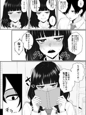 [成人14歳 (三角ノエル)] 睨まれ射精_0003