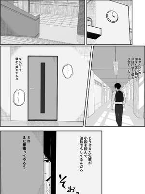 [成人14歳 (三角ノエル)] 睨まれ射精_0005