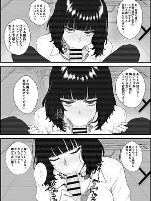 [成人14歳 (三角ノエル)] 睨まれ射精_0011