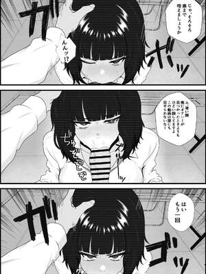 [成人14歳 (三角ノエル)] 睨まれ射精_0012