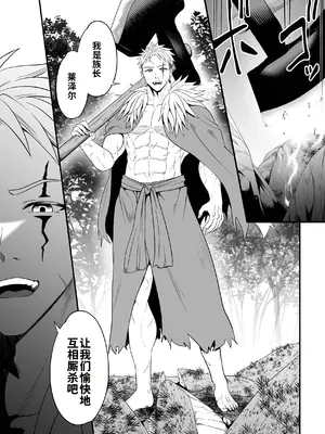 [キチキチ] 蛮族の妻～蒼銀の女騎士は蛮族に負けて強制的に妻に！？～ [COW个人汉化]_0009
