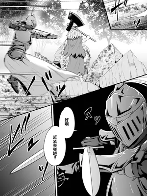 [キチキチ] 蛮族の妻～蒼銀の女騎士は蛮族に負けて強制的に妻に！？～ [COW个人汉化]_0010