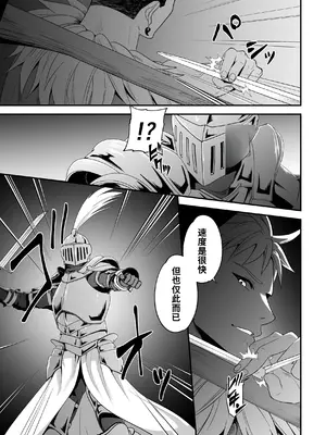 [キチキチ] 蛮族の妻～蒼銀の女騎士は蛮族に負けて強制的に妻に！？～ [COW个人汉化]_0011