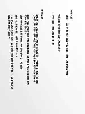 [モノクロイド] 疑わしい女～狂乱の章～ [2D-GATE殘黨漢化測試]_003