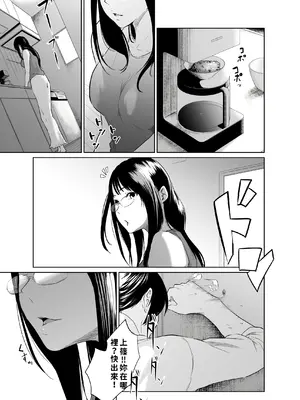 [モノクロイド] 疑わしい女～狂乱の章～ [2D-GATE殘黨漢化測試]_009