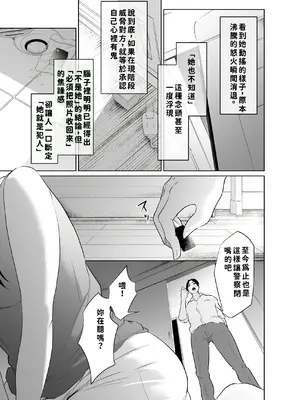 [モノクロイド] 疑わしい女～狂乱の章～ [2D-GATE殘黨漢化測試]_011