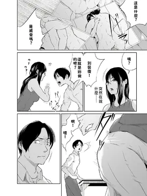 [モノクロイド] 疑わしい女～狂乱の章～ [2D-GATE殘黨漢化測試]_010