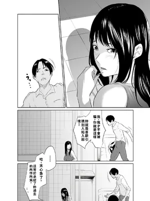 [モノクロイド] 疑わしい女～狂乱の章～ [2D-GATE殘黨漢化測試]_012