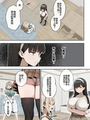 [ヌレンヌレン] 爆乳JK 姉の彼氏と背徳AVデビュー [中国翻訳] [AI生成]_005